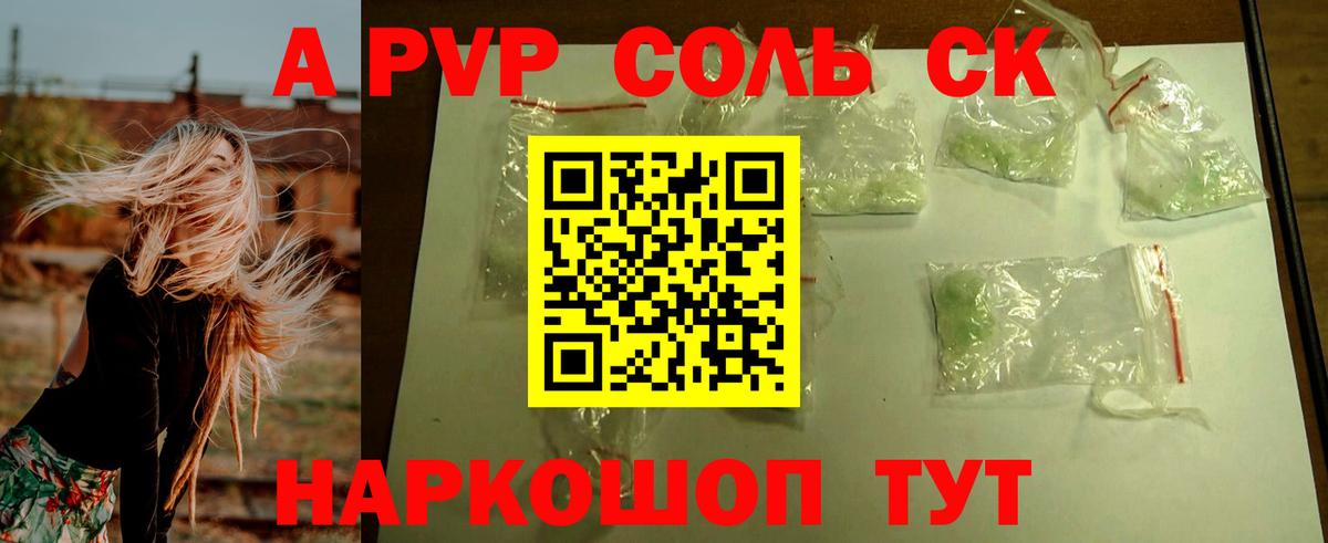 A PVP крисы CK  А ПВП VHQ  APVP СК КРИС  Буйнакск  А ПВП  Вход с VPN 