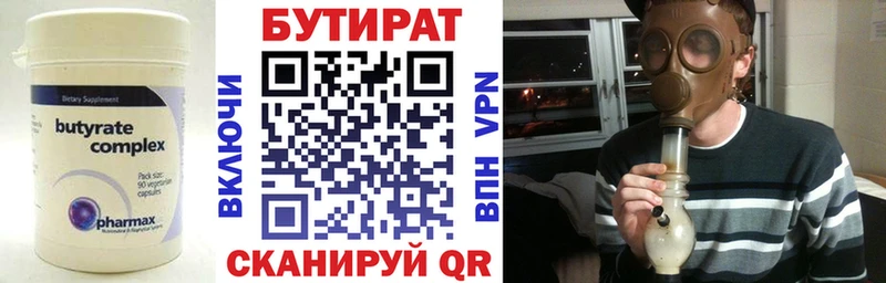 Бутират GHB  Буйнакск 