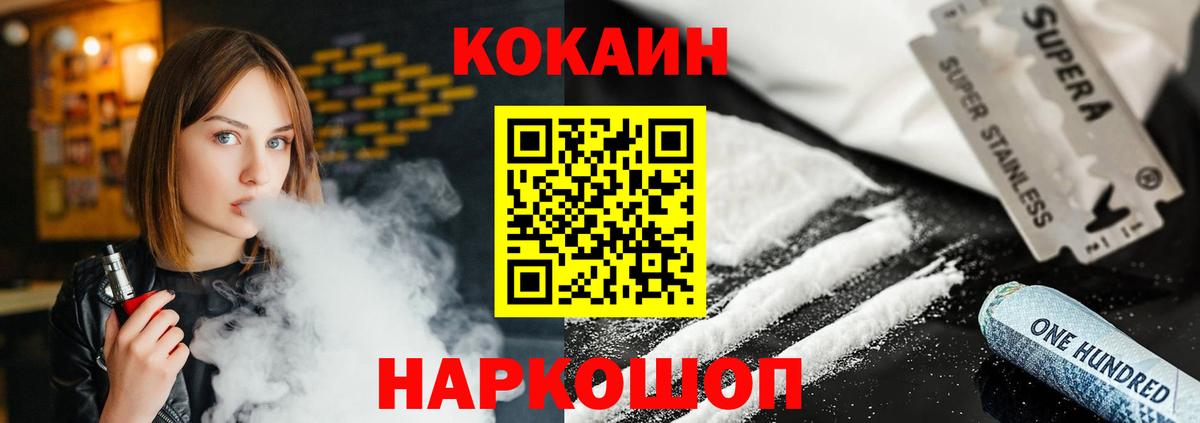 COCAIN Перу Буйнакск
