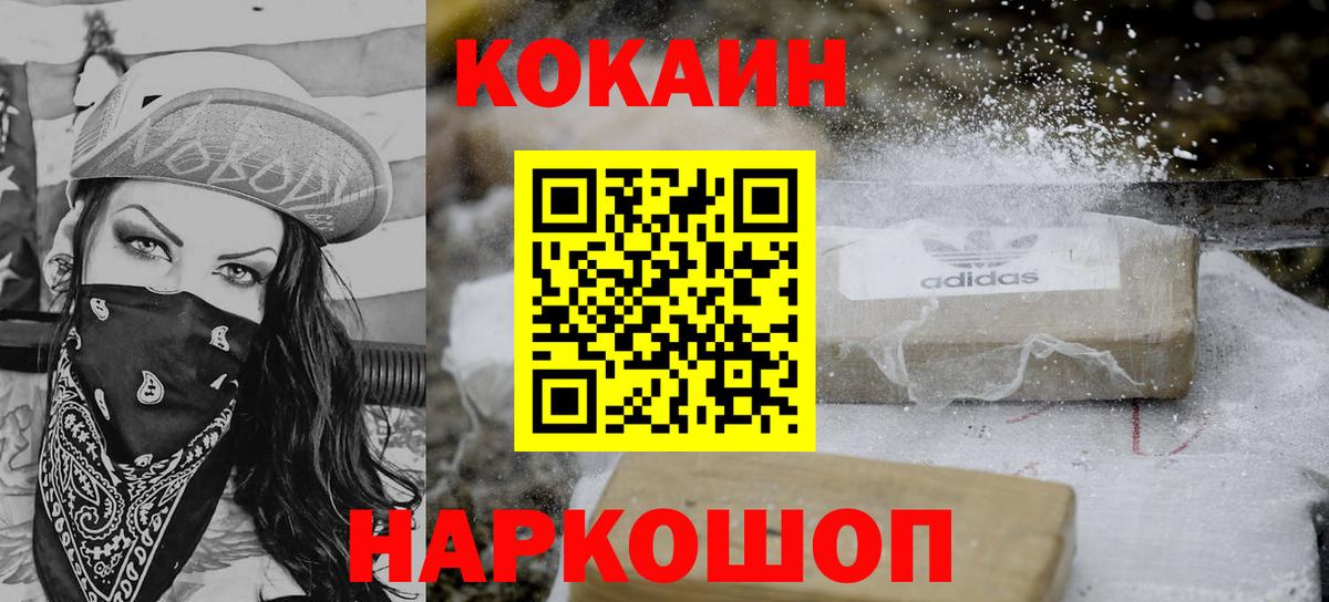 Буйнакск  COCAIN Колумбийский  КОКАИН FishScale  Вход с VPN 