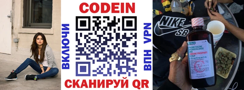 Кодеин напиток Lean (лин)  Буйнакск 