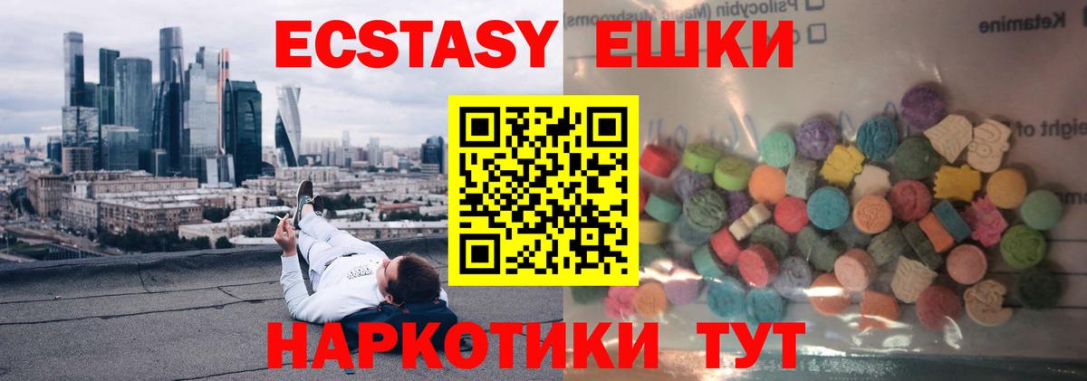 darknet телеграм  Ecstasy  Буйнакск  Ecstasy XTC  Вход с VPN  Экстази 250 мг 