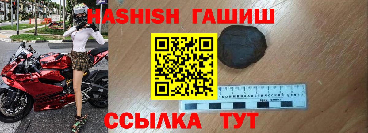 Буйнакск  ГАШ Ice-O-Lator  ГАШИШ  ГАШ 40% ТГК  Вход с VPN 