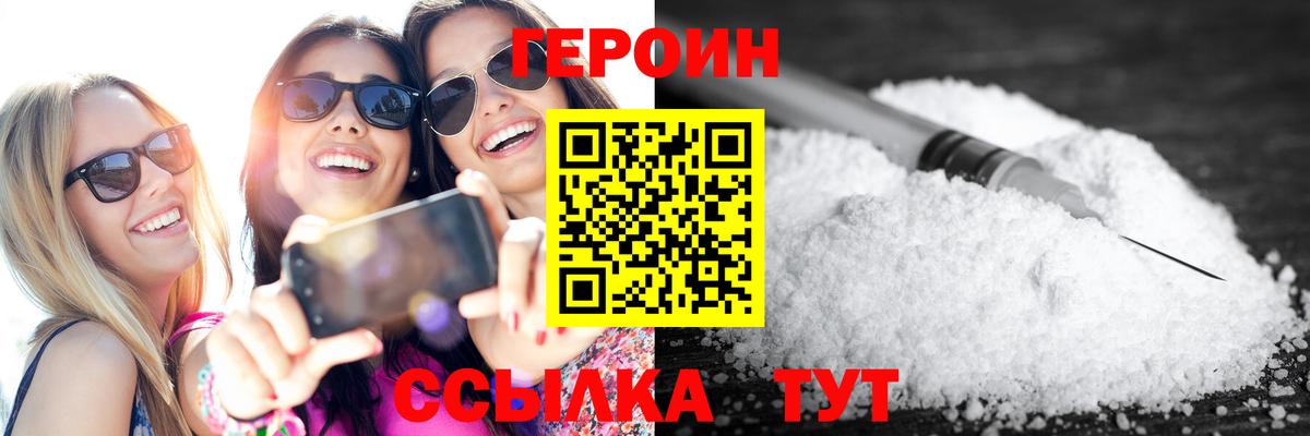 Героин VHQ  Вход с VPN  Буйнакск 