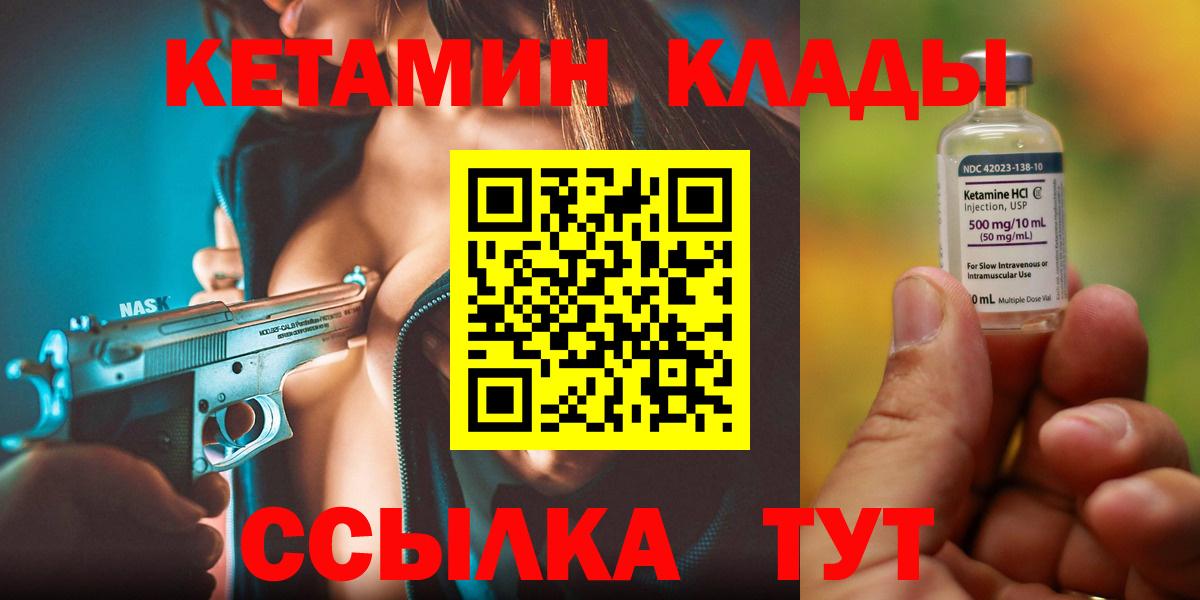 Кетамин ketamine Буйнакск