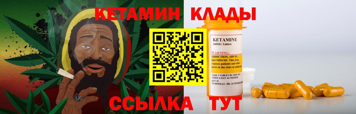 КЕТАМИН ketamine  Вход с VPN  Буйнакск 