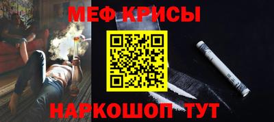 мефедрон VHQ Краснодар