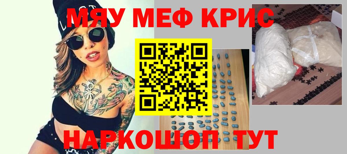 Мефедрон мука Буйнакск
