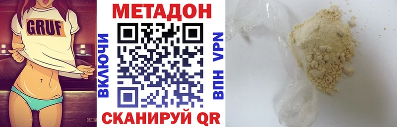 наркота  Буйнакск  сайты даркнета наркотические препараты  МЕТАДОН VHQ 
