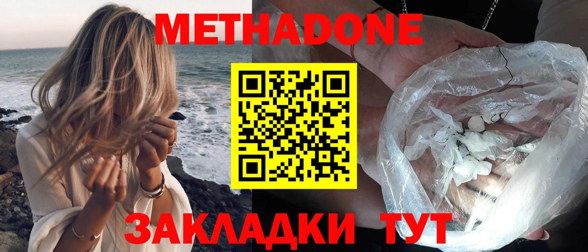 МЕГА   Метадон methadone  Вход с VPN  Метадон VHQ  Буйнакск 