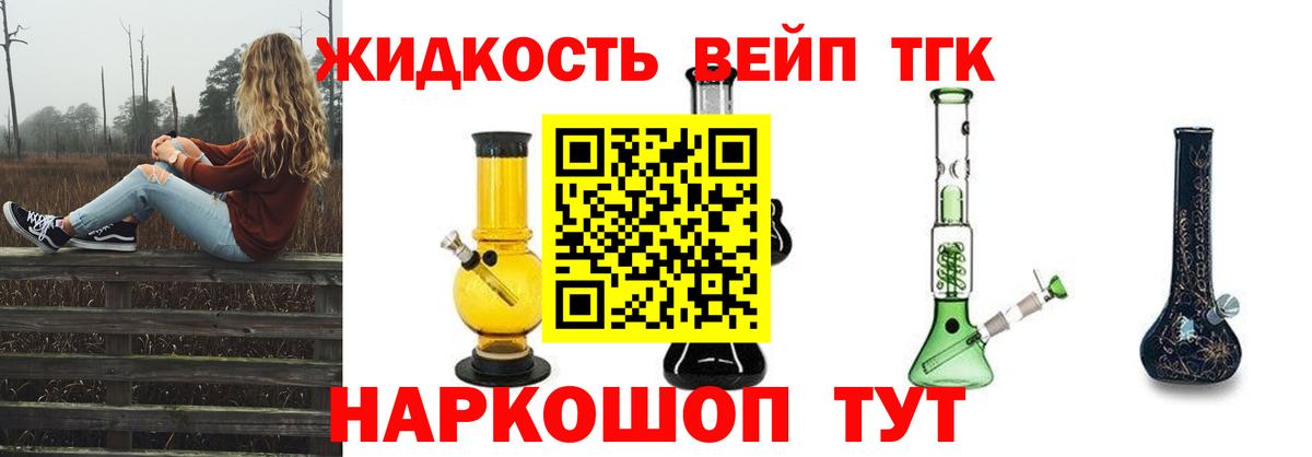 ТГК вейп с тгк Буйнакск